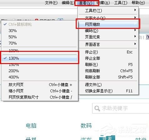 WinXP系統瀏覽器字體變小了怎么解決？