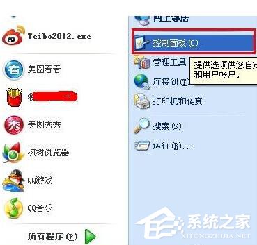 WinXP系統瀏覽器字體變小了怎么解決？