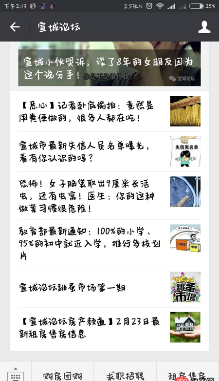 java - 想在微信公眾號(hào)下自定義菜單內(nèi)搭建一個(gè)論壇,用到什么技術(shù)?