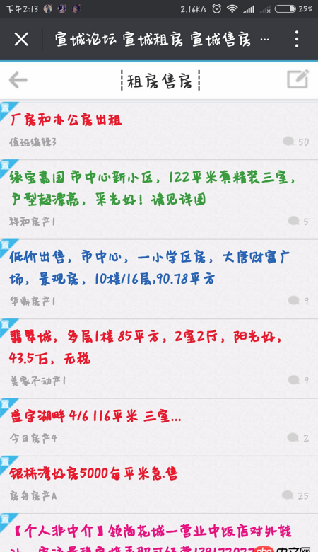 java - 想在微信公眾號(hào)下自定義菜單內(nèi)搭建一個(gè)論壇,用到什么技術(shù)?