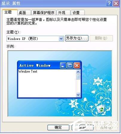 WinXP電腦桌面圖標(biāo)被篡改了如何解決？