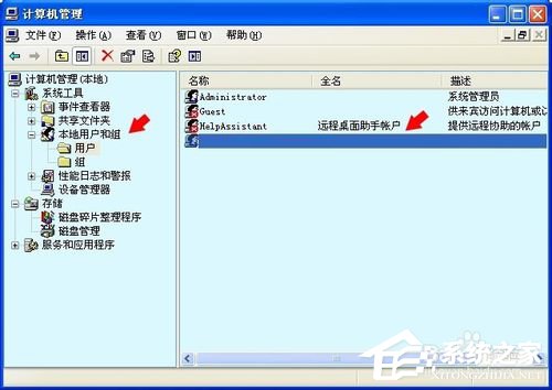 WinXP系統沒有啟動服務器服務怎么辦？