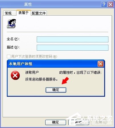 WinXP系統沒有啟動服務器服務怎么辦？