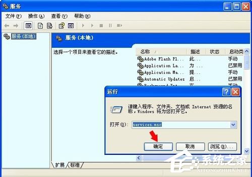 WinXP系統沒有啟動服務器服務怎么辦？
