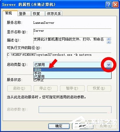 WinXP系統沒有啟動服務器服務怎么辦？
