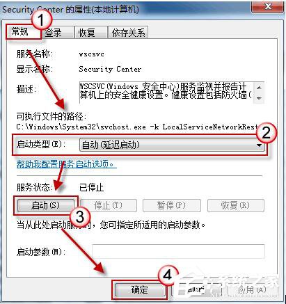 如何解決Win7系統無法啟動Windows安全中心的問題?