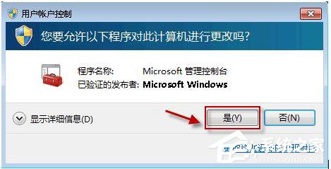 如何解決Win7系統無法啟動Windows安全中心的問題?