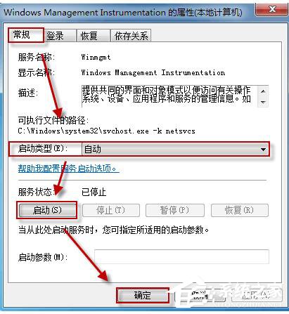 如何解決Win7系統無法啟動Windows安全中心的問題?