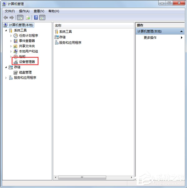 Win7系統連接打印機提示“未能成功安裝設備驅動程序”如何解決？