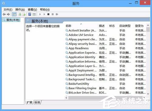 Win8怎么解決Office無法驗(yàn)證應(yīng)用程序的許可證?