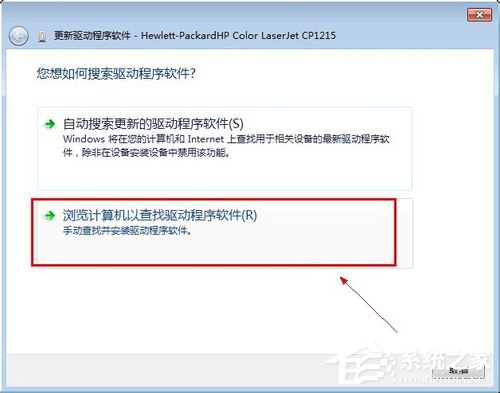 Win7系統連接打印機提示“未能成功安裝設備驅動程序”如何解決？