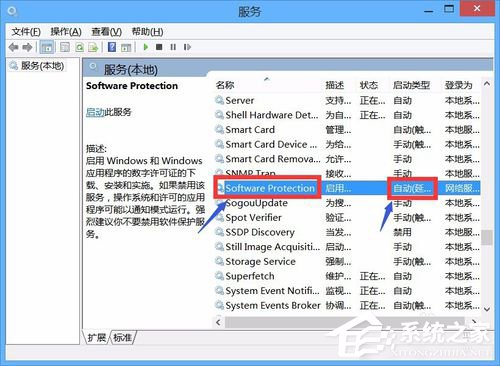 Win8怎么解決Office無法驗(yàn)證應(yīng)用程序的許可證?