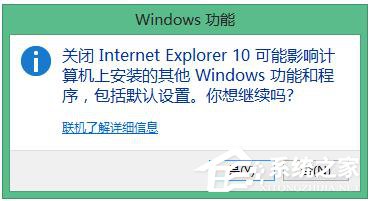 Win8如何重裝IE?重裝IE瀏覽器的方法