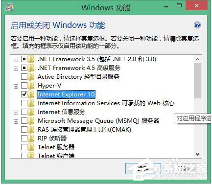 Win8如何重裝IE?重裝IE瀏覽器的方法