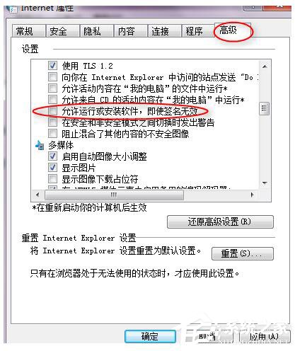 Win7玩英雄聯(lián)盟無法連接到服務(wù)器如何解決?