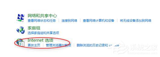 Win7玩英雄聯(lián)盟無法連接到服務(wù)器如何解決?