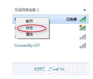 Win7玩英雄聯(lián)盟無法連接到服務(wù)器如何解決?