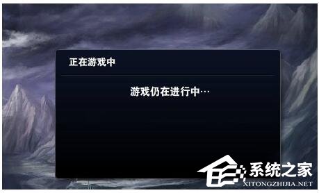 Win7玩英雄聯(lián)盟無法連接到服務(wù)器如何解決?