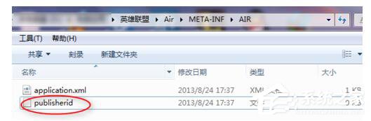 Win7玩英雄聯(lián)盟無法連接到服務(wù)器如何解決?