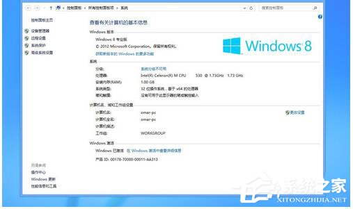 怎么激活Windows8系統(tǒng)？激活Windows8系統(tǒng)的方法