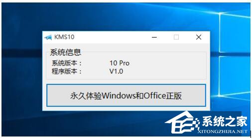如何激活Windows10正式版？激活Windows10的方法