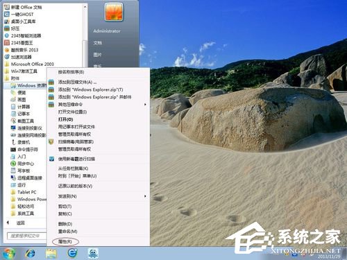 Win7優(yōu)化設(shè)置的方法