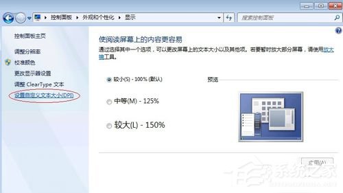 Win7優(yōu)化設(shè)置的方法