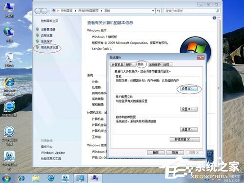 Win7優(yōu)化設(shè)置的方法
