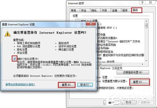 如何解決Win7系統Explorer.exe錯誤的問題？