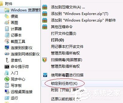 Win7優(yōu)化設(shè)置的方法