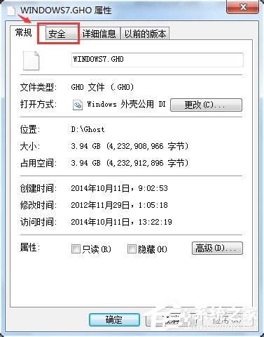 Win7刪除文件時(shí)提示您需要權(quán)限來(lái)執(zhí)行此操作的解決方法