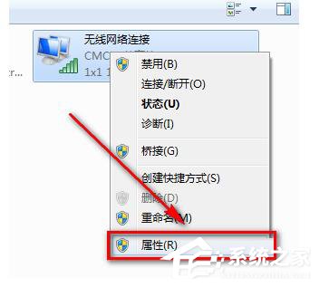 Win7系統CMCC edu登陸界面在哪里？登陸CMCC的方法