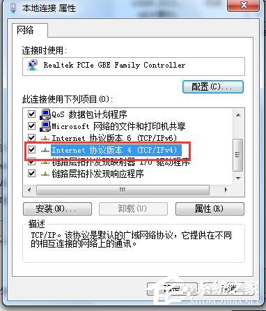 Win7系統CMCC edu登陸界面在哪里？登陸CMCC的方法