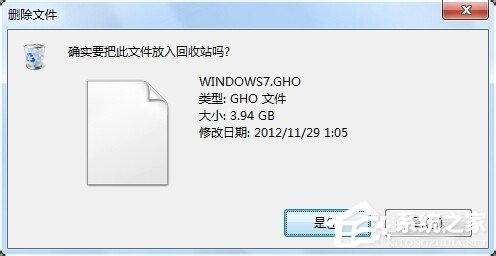 Win7刪除文件時(shí)提示您需要權(quán)限來(lái)執(zhí)行此操作的解決方法