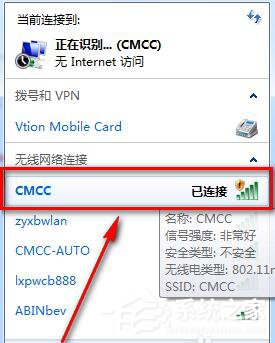 Win7系統CMCC edu登陸界面在哪里？登陸CMCC的方法