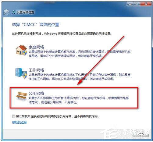 Win7系統CMCC edu登陸界面在哪里？登陸CMCC的方法