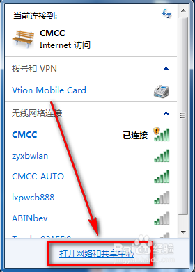 Win7系統CMCC edu登陸界面在哪里？登陸CMCC的方法