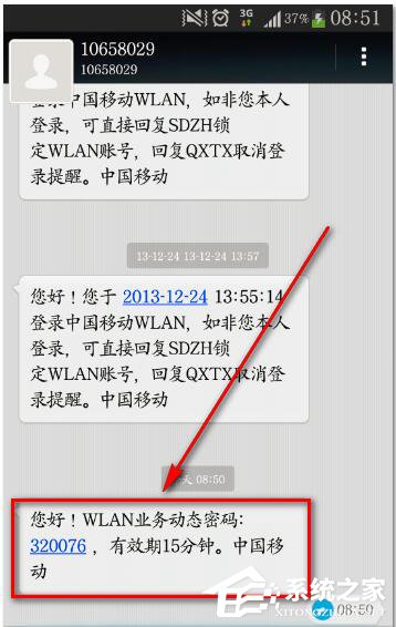 Win7系統CMCC edu登陸界面在哪里？登陸CMCC的方法