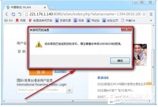 Win7系統CMCC edu登陸界面在哪里？登陸CMCC的方法