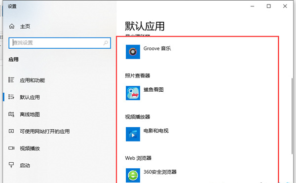 Win10文件如何創建關聯?Win10文件創建關聯的方法