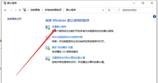 Win10文件如何創建關聯?Win10文件創建關聯的方法