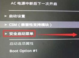 華碩Win11安全啟動怎么開啟？華碩Win11開啟安全啟動教程