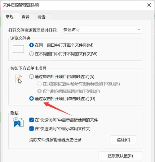 Win11鼠標單擊變雙擊怎么辦？Win11鼠標單擊變雙擊的解決方法