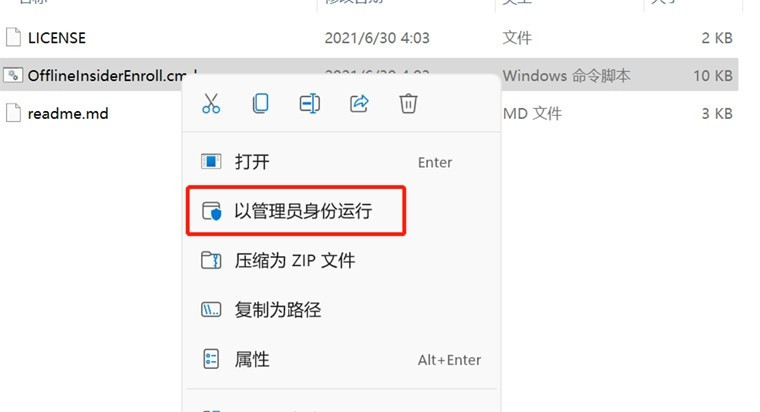 Offline Insider Enroll如何升級Win11?