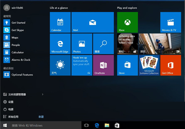 Win10怎么將Edge默認(rèn)瀏覽器切換成IE Win10把默認(rèn)瀏覽器Edge改為ie的步驟