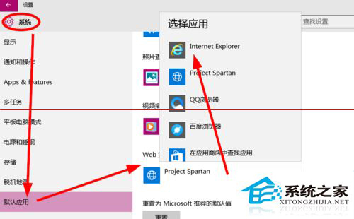 Win10想要默認ie11瀏覽器為主瀏覽器怎么設置?