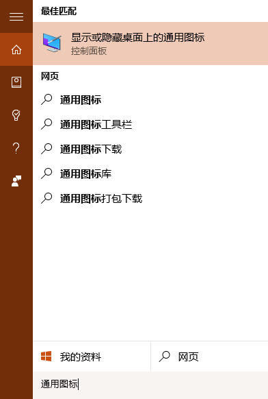 Win10專業版怎么在桌面上顯示“此電腦”圖標?
