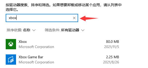 Win10Xbox安裝游戲錯誤怎么辦？Win10Xbox安裝游戲錯誤的解決方法