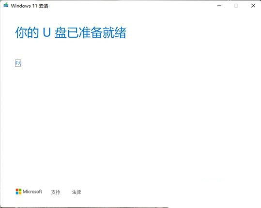 MediaCreationToolW11怎么制作Win11啟動(dòng)u盤？
