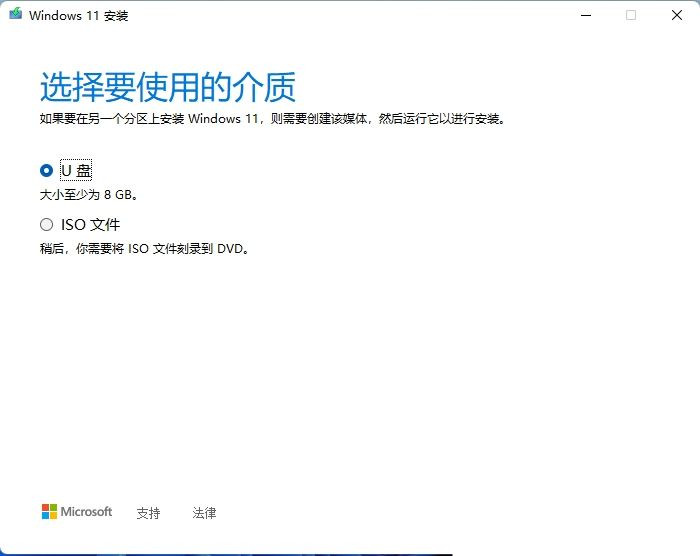 MediaCreationToolW11怎么制作Win11啟動(dòng)u盤？